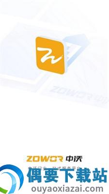 智慧中沃图3
