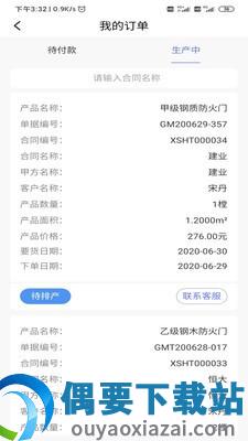 智慧中沃