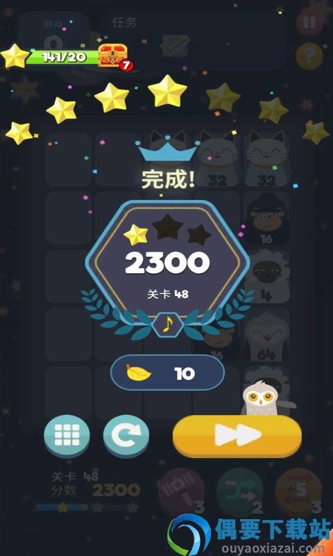 2048节奏消除游戏安卓版图1