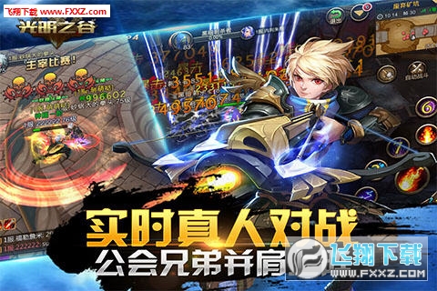 光明之谷公益服图3