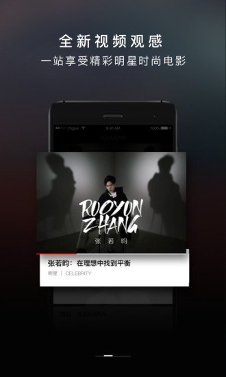 VOGUEclub杂志软件图1
