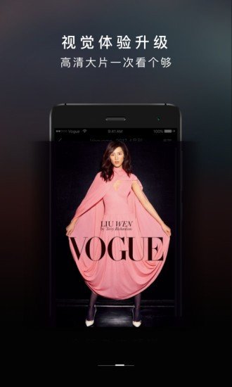 VOGUEclub杂志软件图2