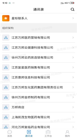 助医邦图2