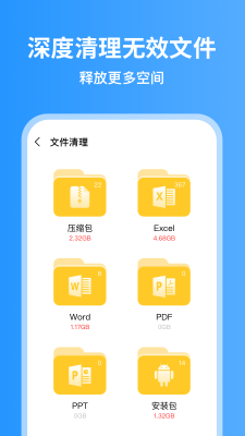 超威清理大师app图4