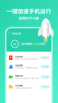 超威清理大师app图3