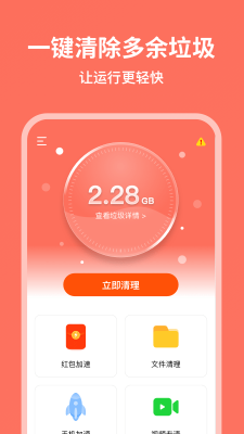 超威清理大师第3张截图