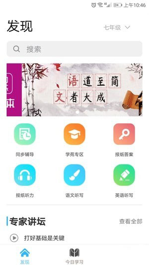 学海优学图3