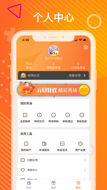 聚红品app图3