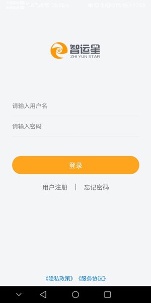 智运星app手机版图1