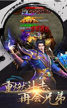 至尊魔龙合击官方版手游安卓版