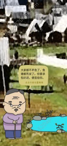 鱼王大亨无限金币版图1