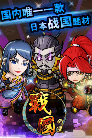 战国之道ol破解版图5