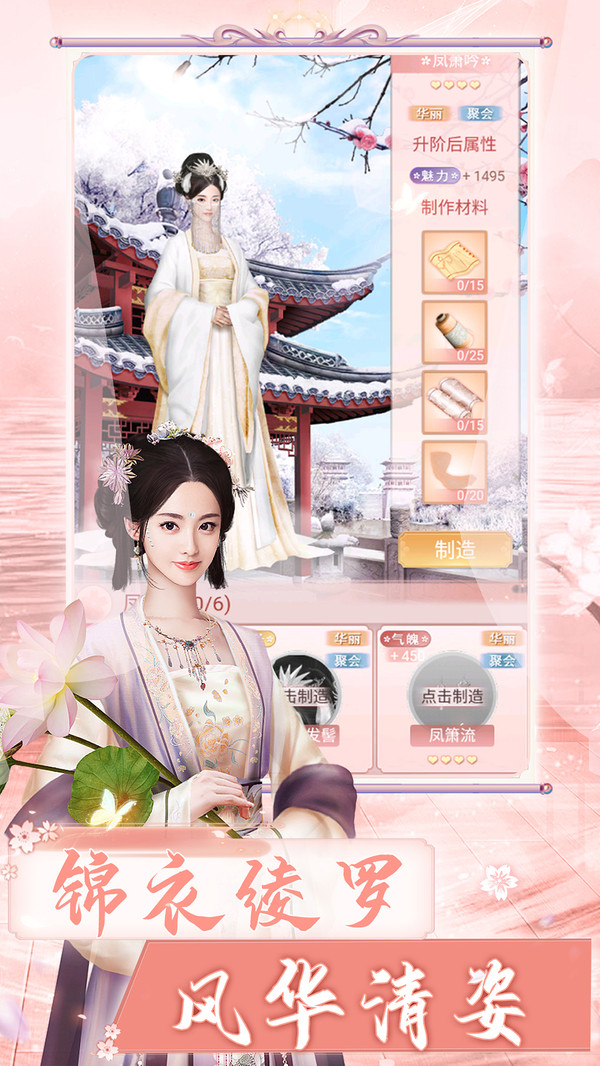 长安之兰陵王妃手游官方版安卓版