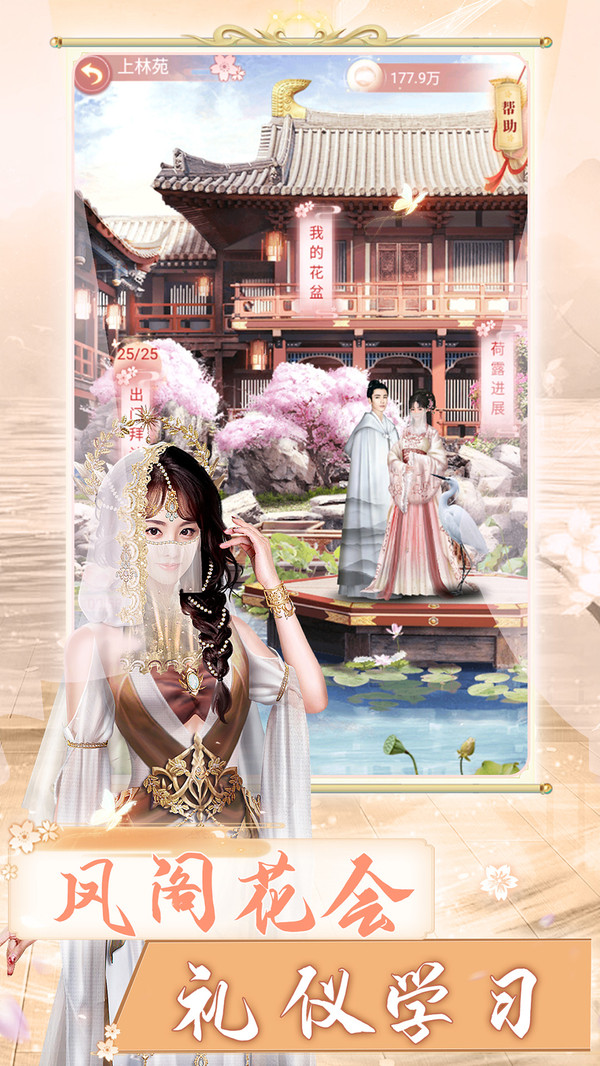 长安之兰陵王妃手游官方版安卓版
