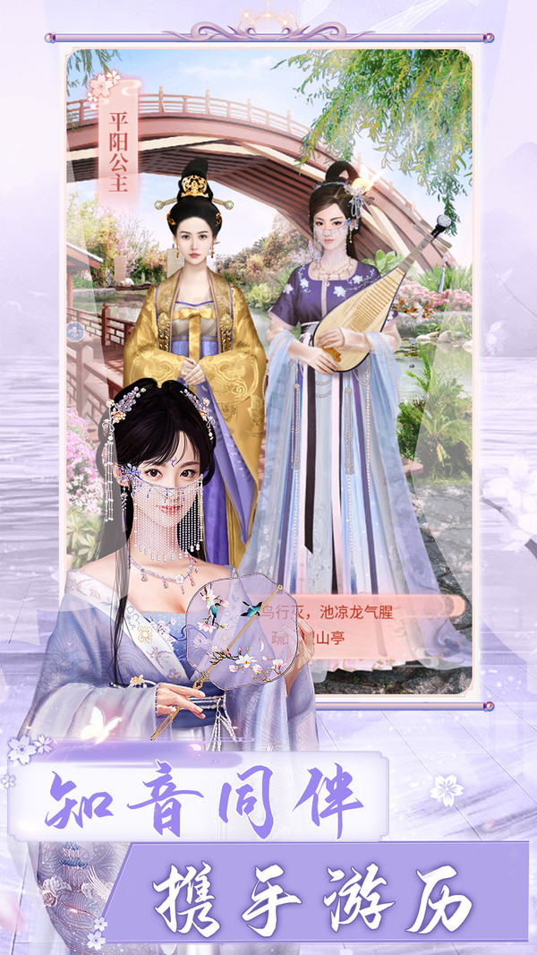 长安之兰陵王妃手游官方版安卓版图3