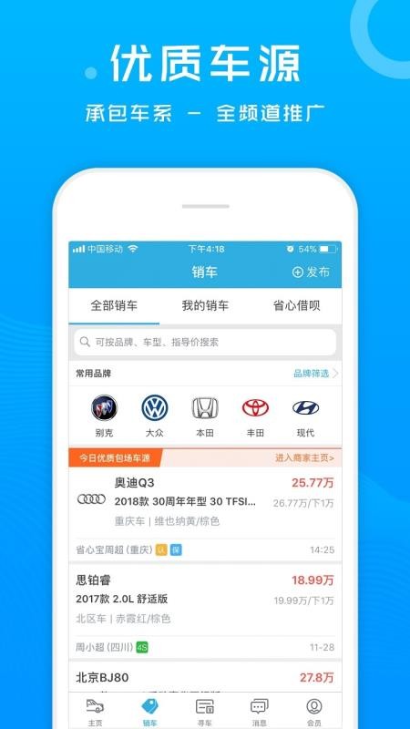 省心宝汽车app图1