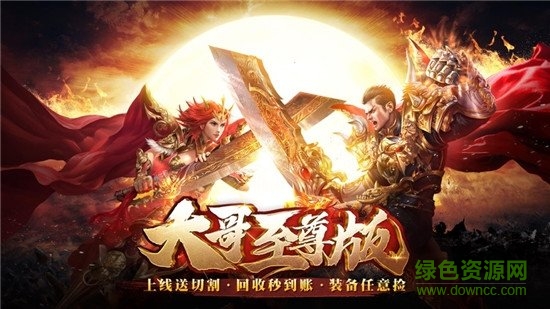 大哥高爆版手游官方版最新版图3