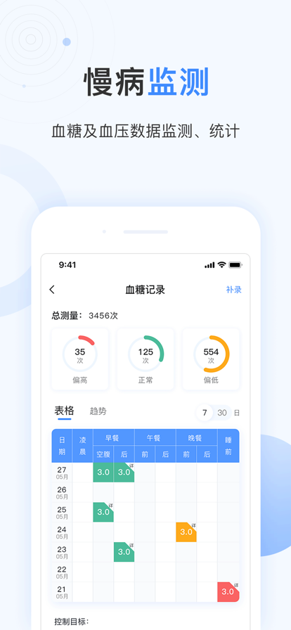 关小爱app图1