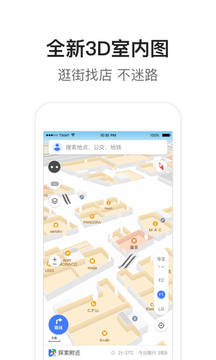 腾讯地图关怀版app官方版图3