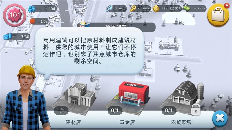 模拟城市我是市长破解版2023（SimCity）图2