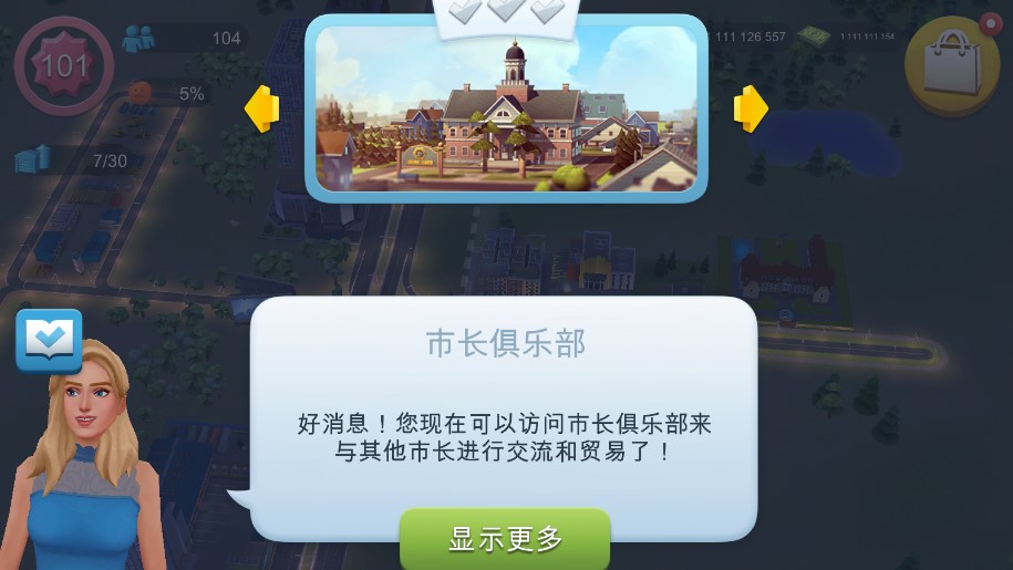 模拟城市我是市长破解版2023（SimCity）图4