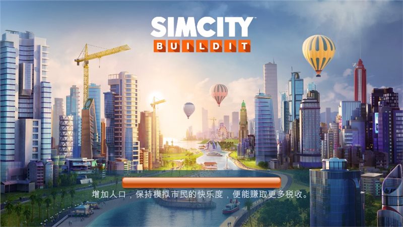 模拟城市我是市长破解版2023（SimCity）图6