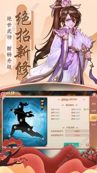 奇剑情缘手游官方版安卓版