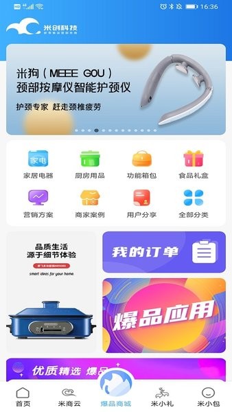 商e通手机版图2