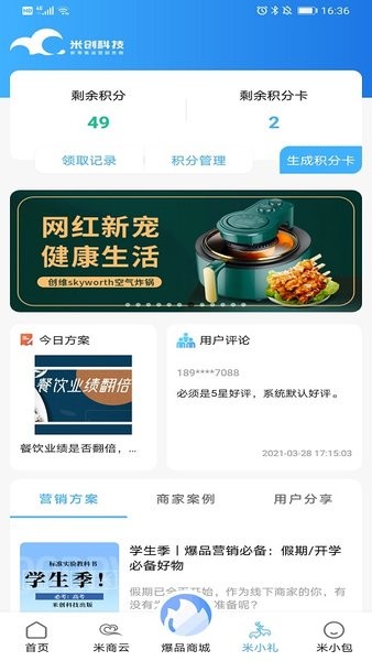 商e通手机版图3