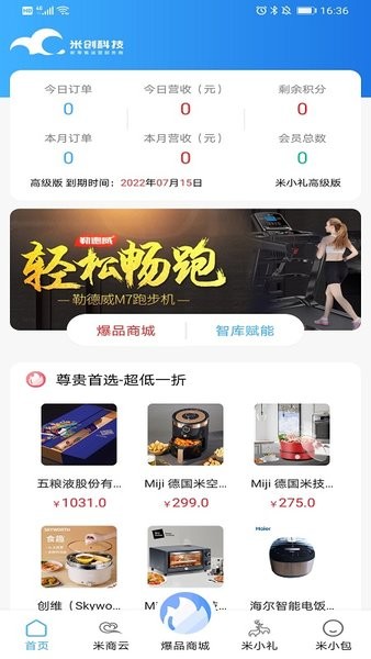 商e通手机版图4