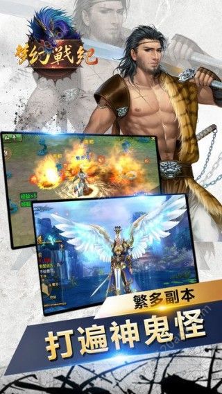 梦幻战纪手游官方版安卓版