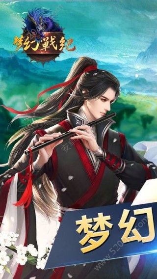 梦幻战纪手游官方版安卓版