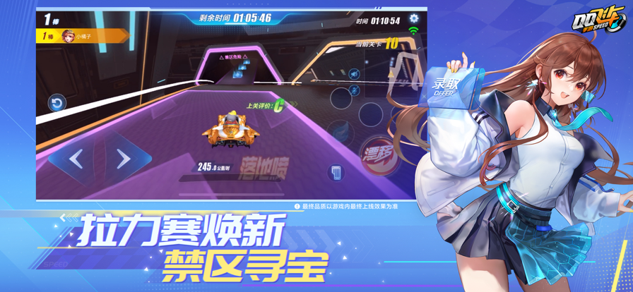 QQ飞车国际服最新版本图2