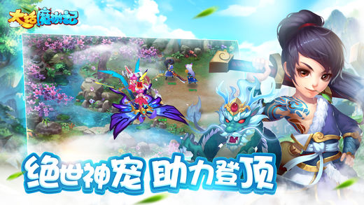大话魔游记手游官方版安卓版图3
