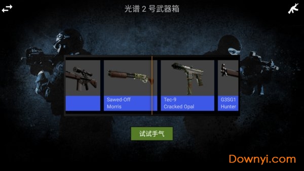 csgo开箱模拟器汉化