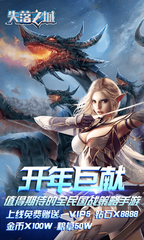 失落之城图1