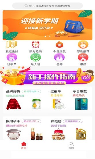爱逛生活图2