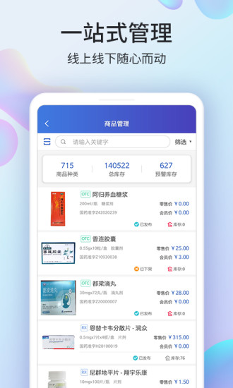 药房网商城app