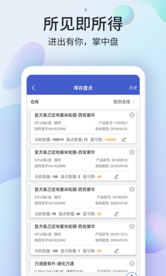 药房网商城app图4