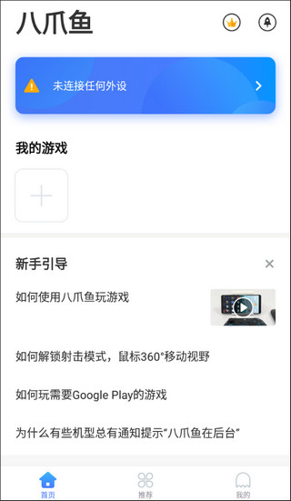 八爪鱼框架32位软件