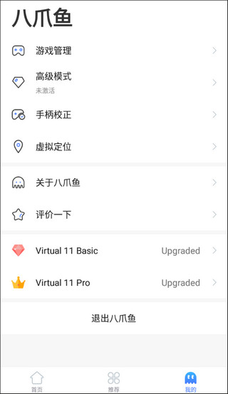 八爪鱼框架32位软件