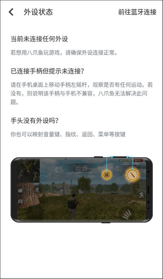八爪鱼框架32位软件图4
