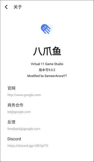 八爪鱼框架32位软件图5
