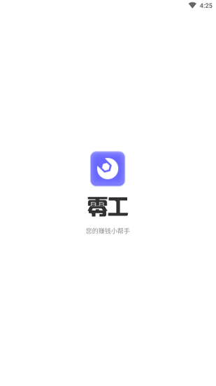 百变零工官方版图1