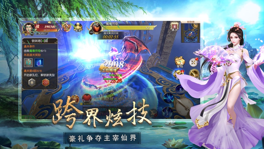 乱世长安手游图1