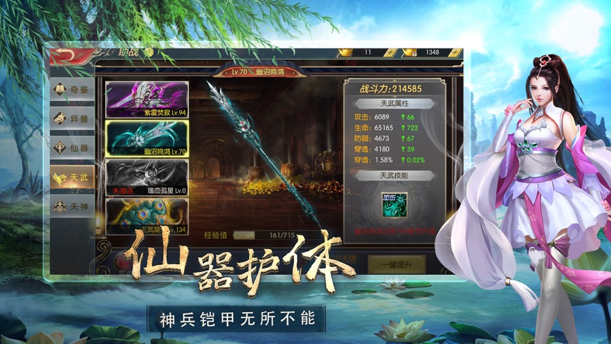 乱世长安手游图3