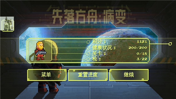 失落方舟病变官方版