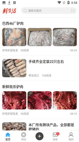 同格鲜生图2
