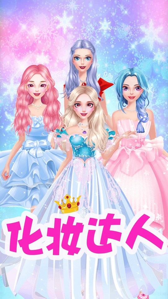 化妆达人手机版图2
