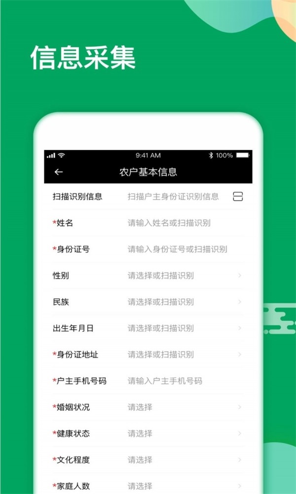 春耕管家图3